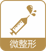 颌面部整形